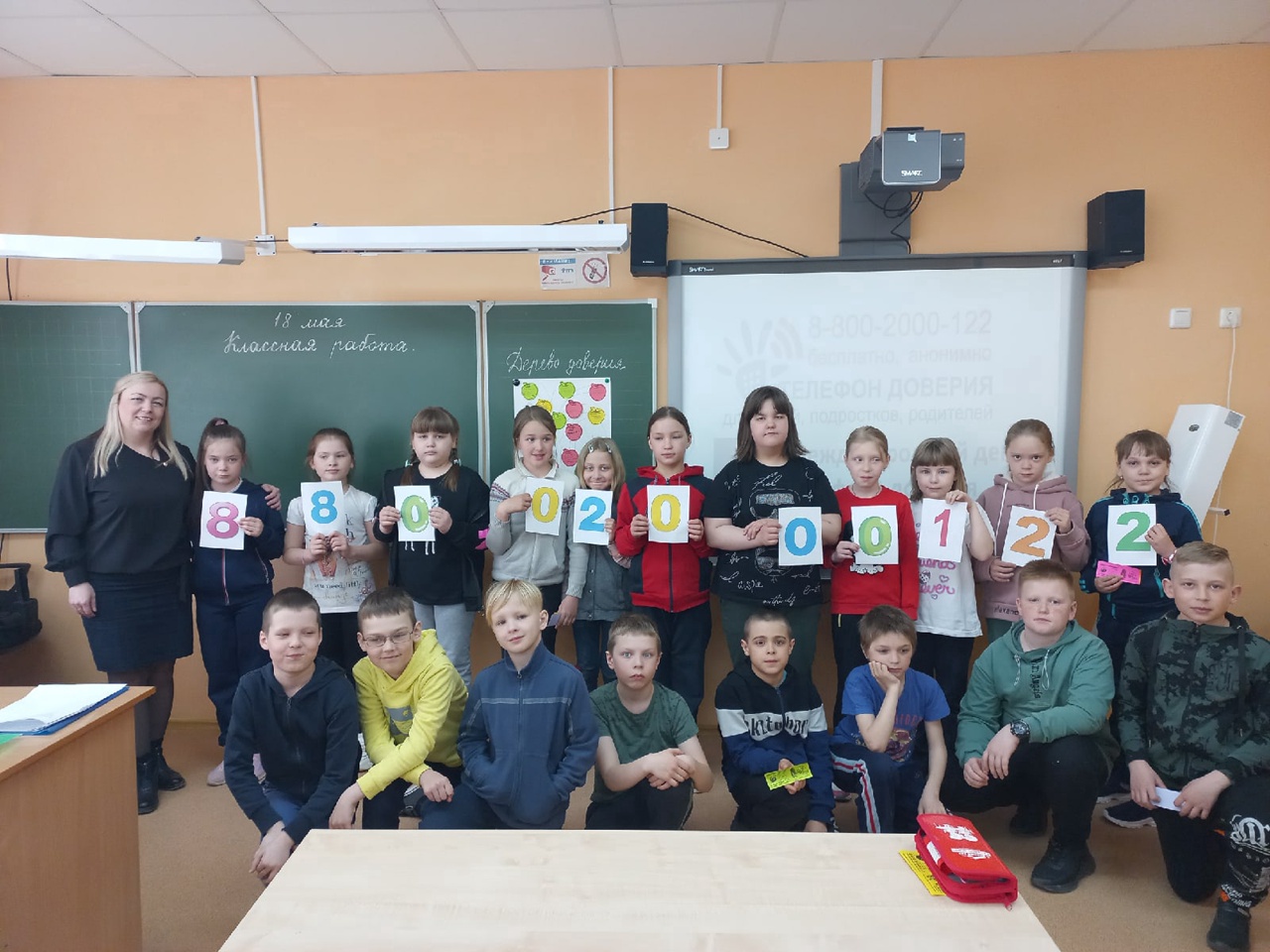 ДТД- детский телефон доверия