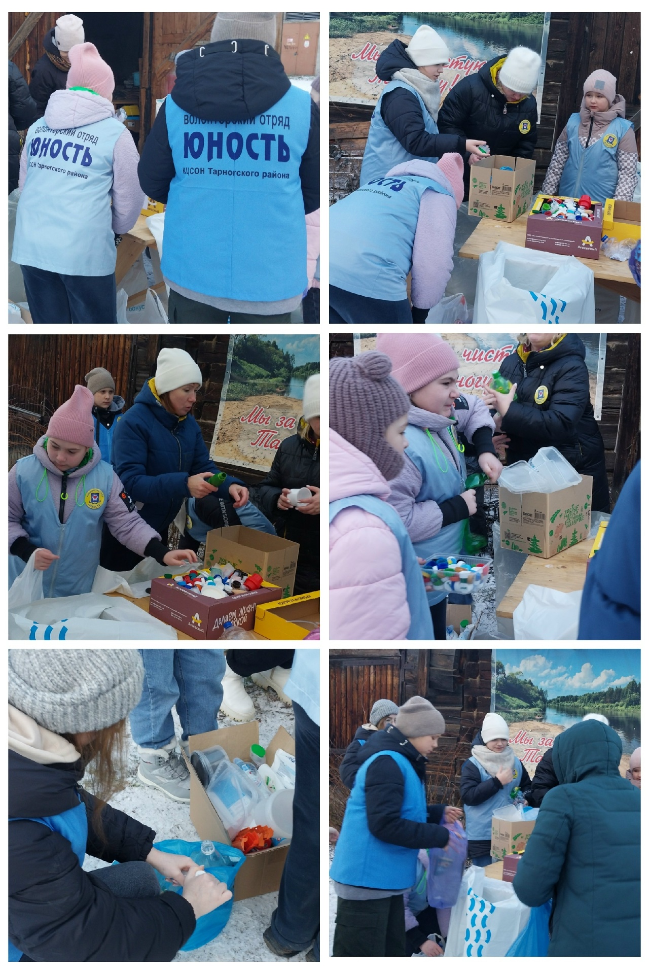 15 ноября волонтеры отряда "ЮНОСТЬ" БУ СО ВО "КЦСОН Тарногского района" в очередной раз приняли участие в экологической акции по сбору РСО, а именно ПЛАСТИКА