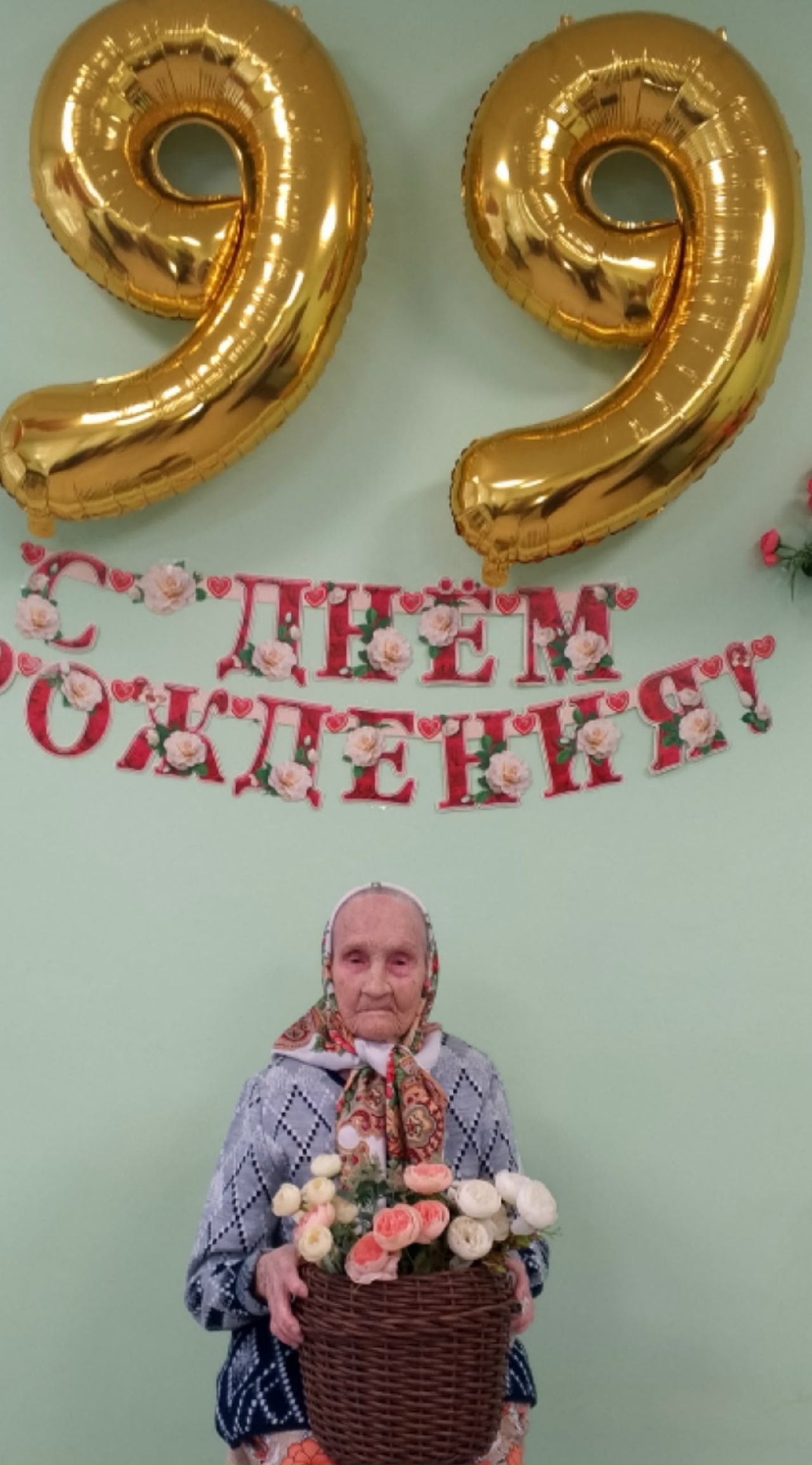 Сегодня 25 ноября свой 99 День Рождения отмечает наша долгожительница Романова Анна Иринарховна.