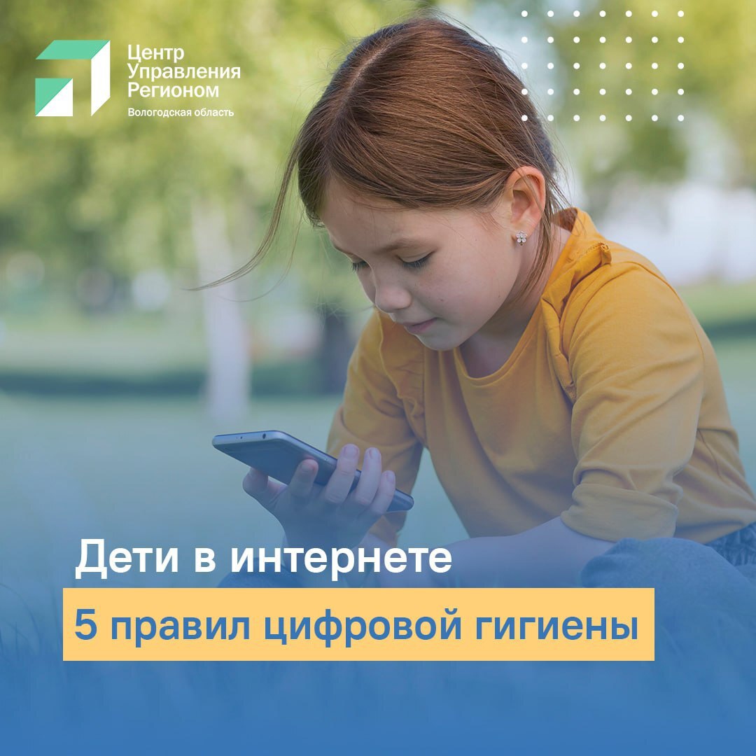 В летние каникулы у детей появляется больше времени на общение в соцсетях и онлайн-играх