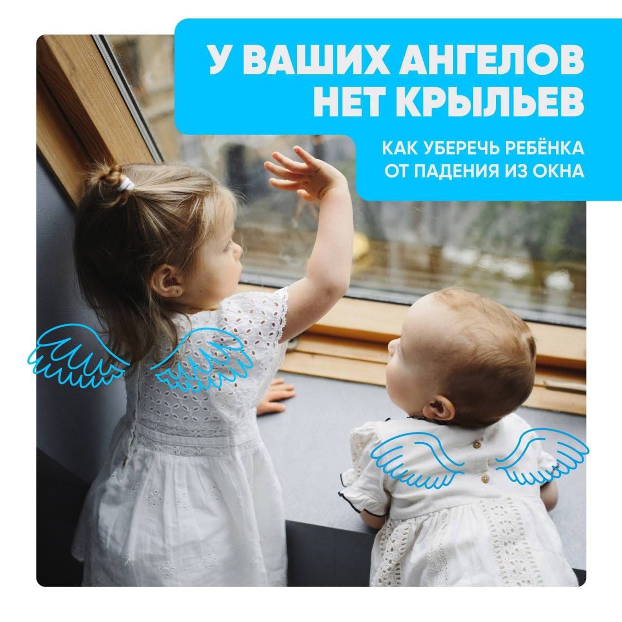  У ВАШИХ АНГЕЛОВ НЕТ КРЫЛЬЕВ!!!  БЕРЕГИТЕ ДЕТЕЙ!!!