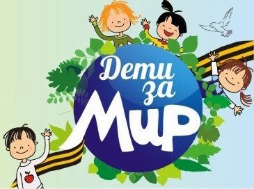 8 февраля во всём мире отмечается День юного героя-антифашиста