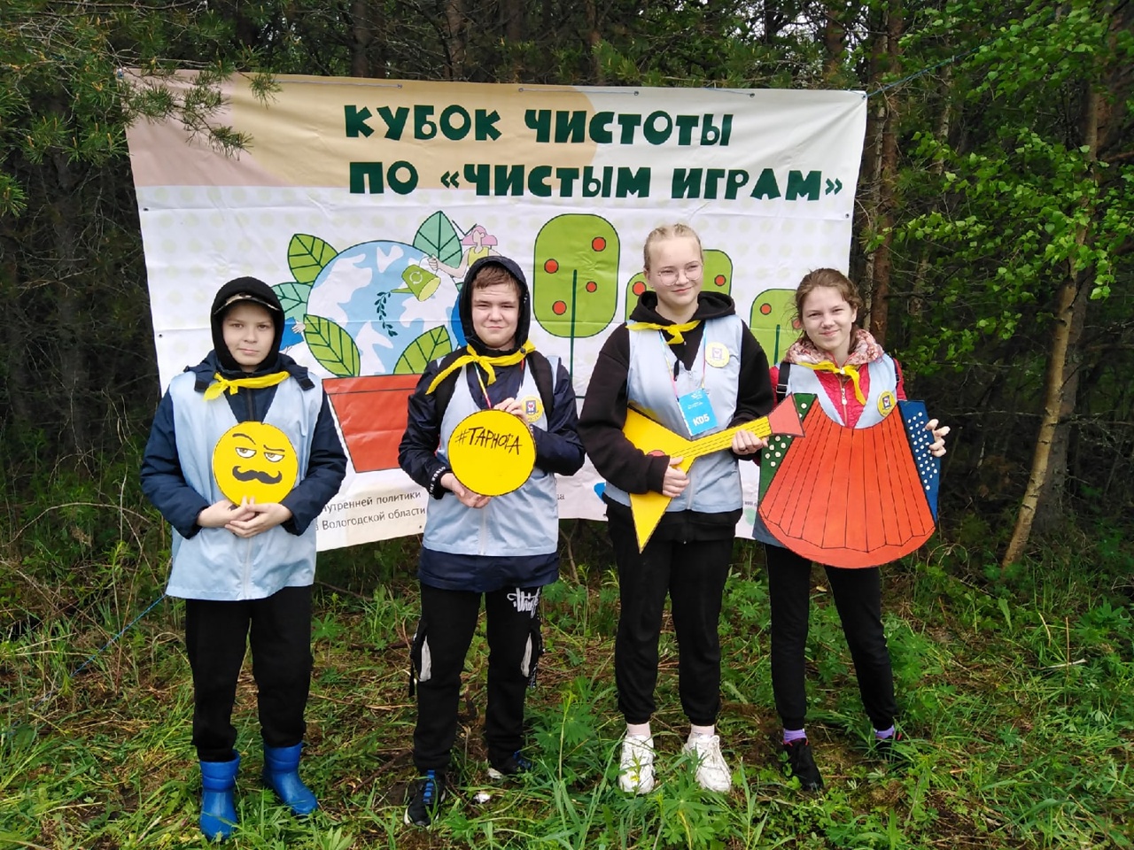 Чистые игры 2022