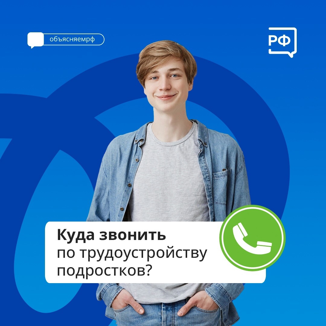 Многие подростки летом устраиваются на работу