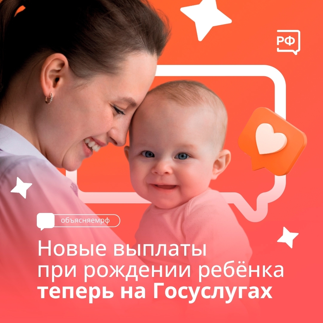  Новые меры поддержки для молодых и многодетных семей в рамках программы Георгия Филимонова «Семья — оплот Русского Севера» можно оформить, не выходя из дома