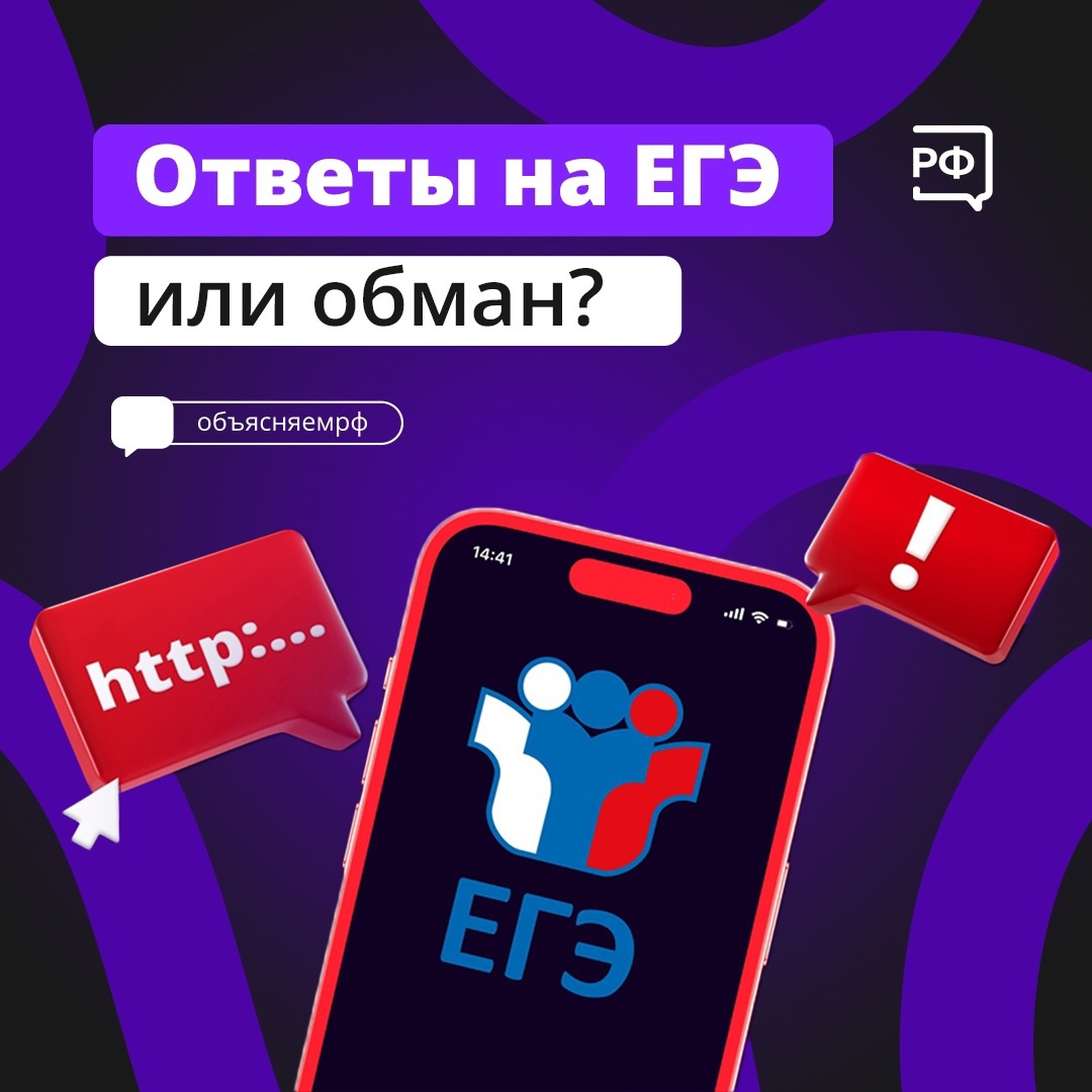 Мошенники уже «подготовились» к госэкзаменам