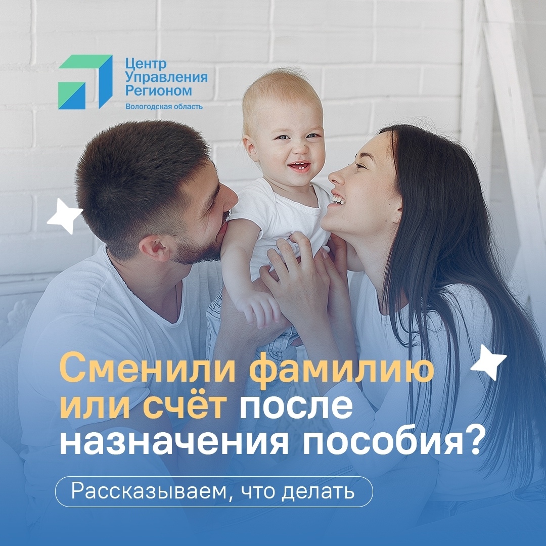  Ситуация знакома многим: поменяли фамилию или банковскую карту, а потом переживаете, что выплаты могут прерваться