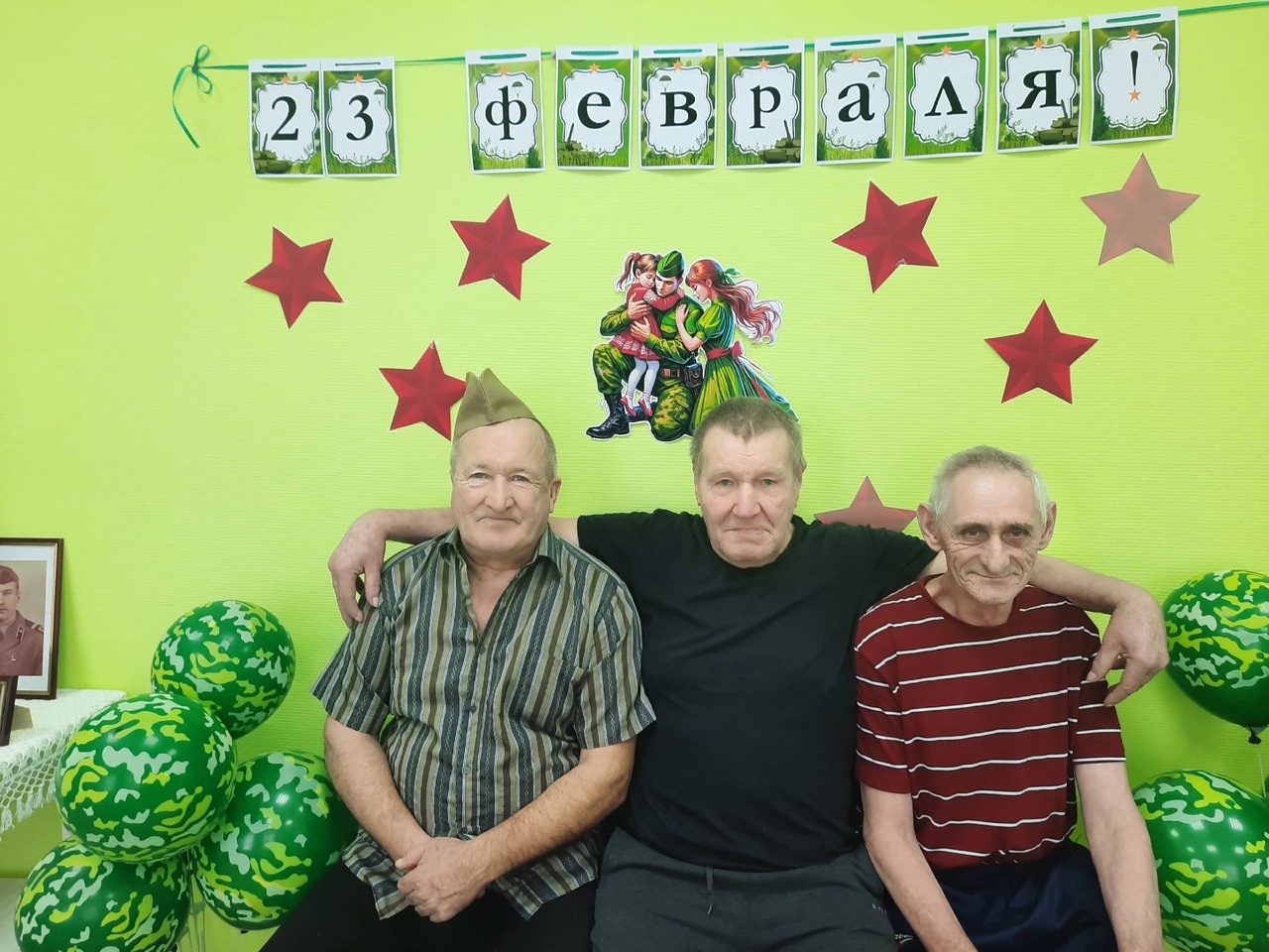 23 февраля для получателей социальных услуг стационарного отделения!