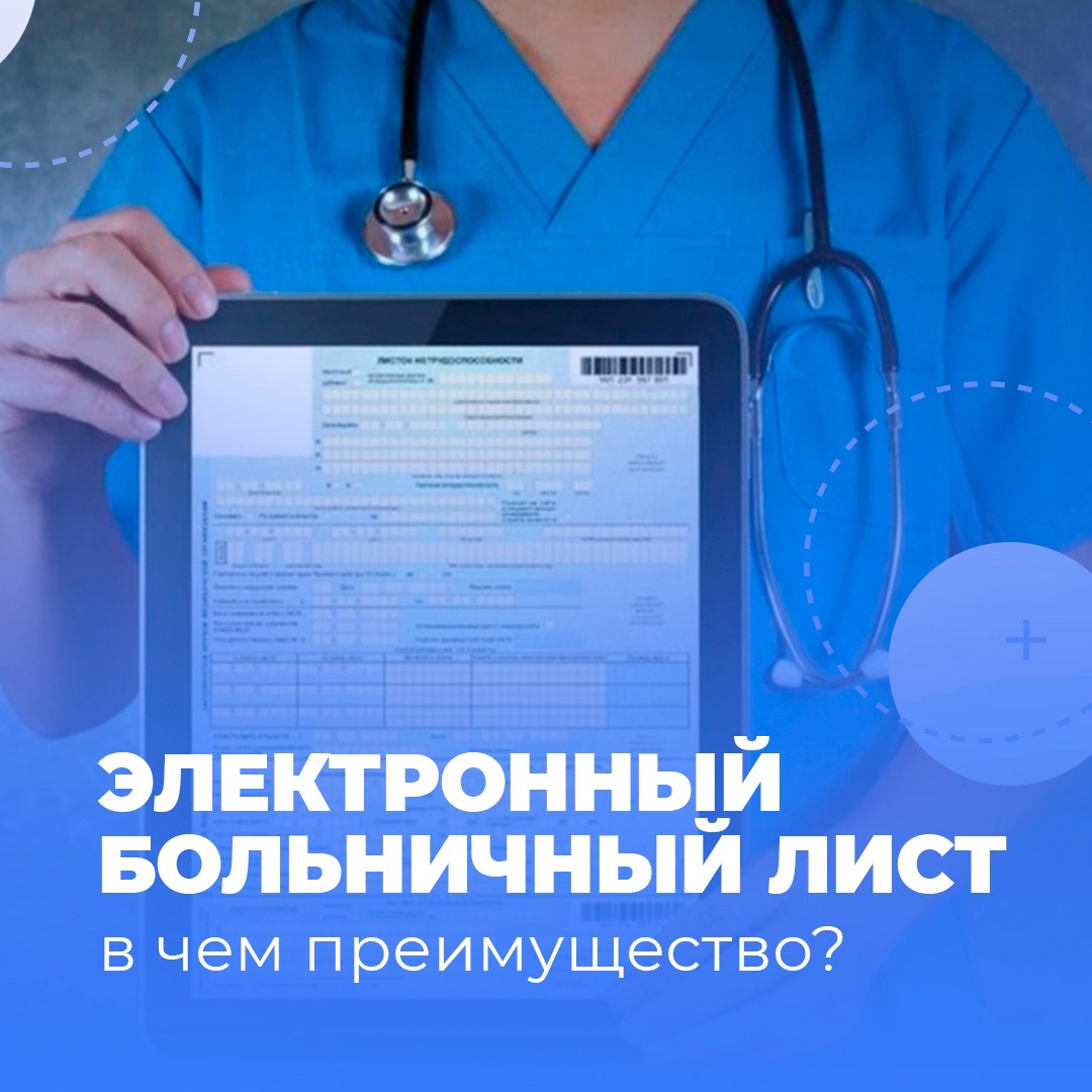 Оформить пособие по временной нетрудоспособности стало быстрее и удобнее