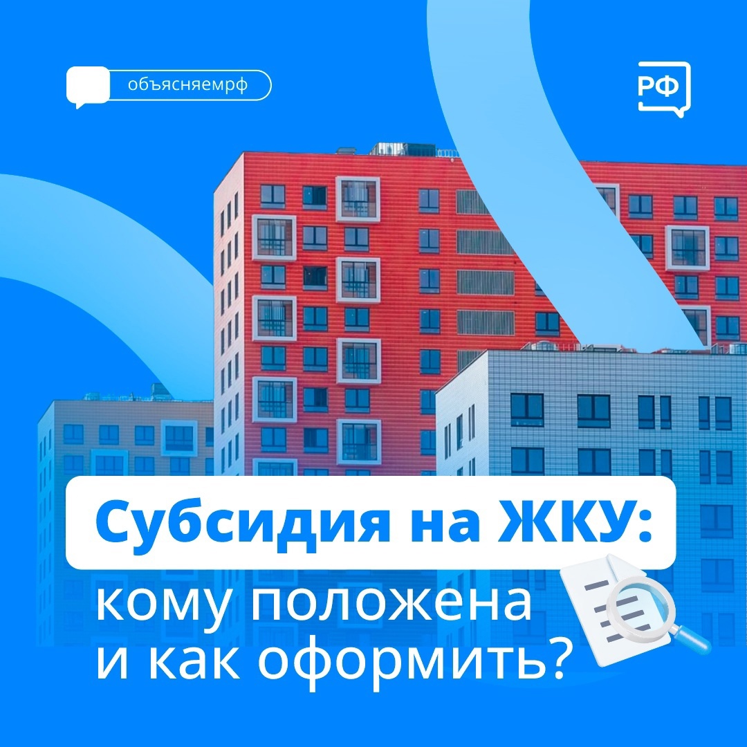 Вологжане, у которых платежи за коммунальные услуги составляют более 22% от семейного бюджета, имеют право на субсидию